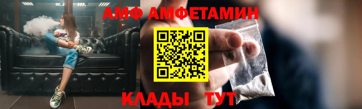 АМФ VHQ Минеральные Воды