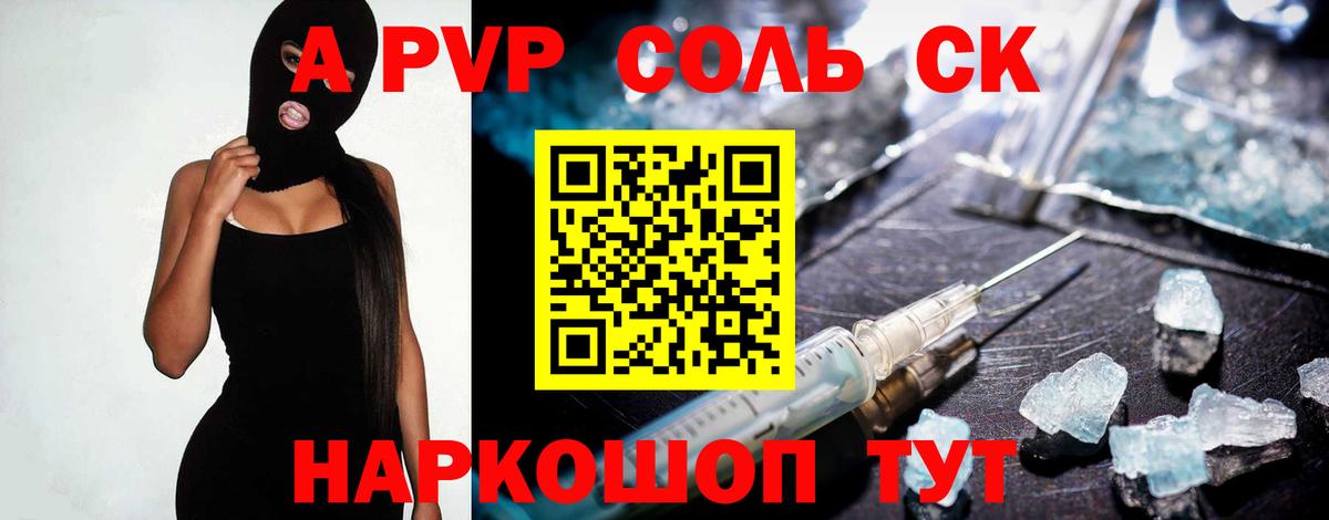 Alpha PVP СК Минеральные Воды