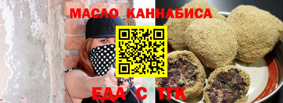 Cannafood марихуана Минеральные Воды