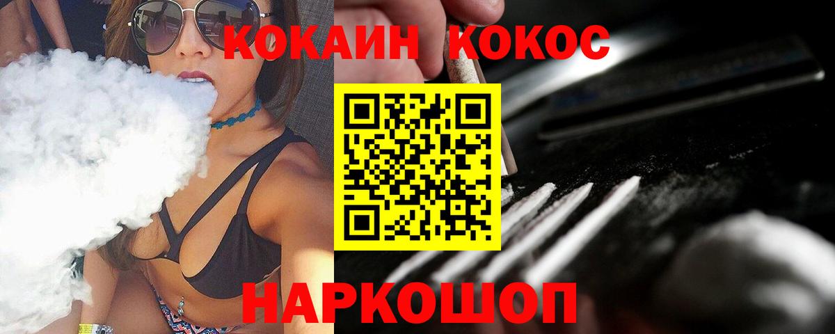 Минеральные Воды  КОКАИН VHQ  Вход с VPN  Кокаин Перу 