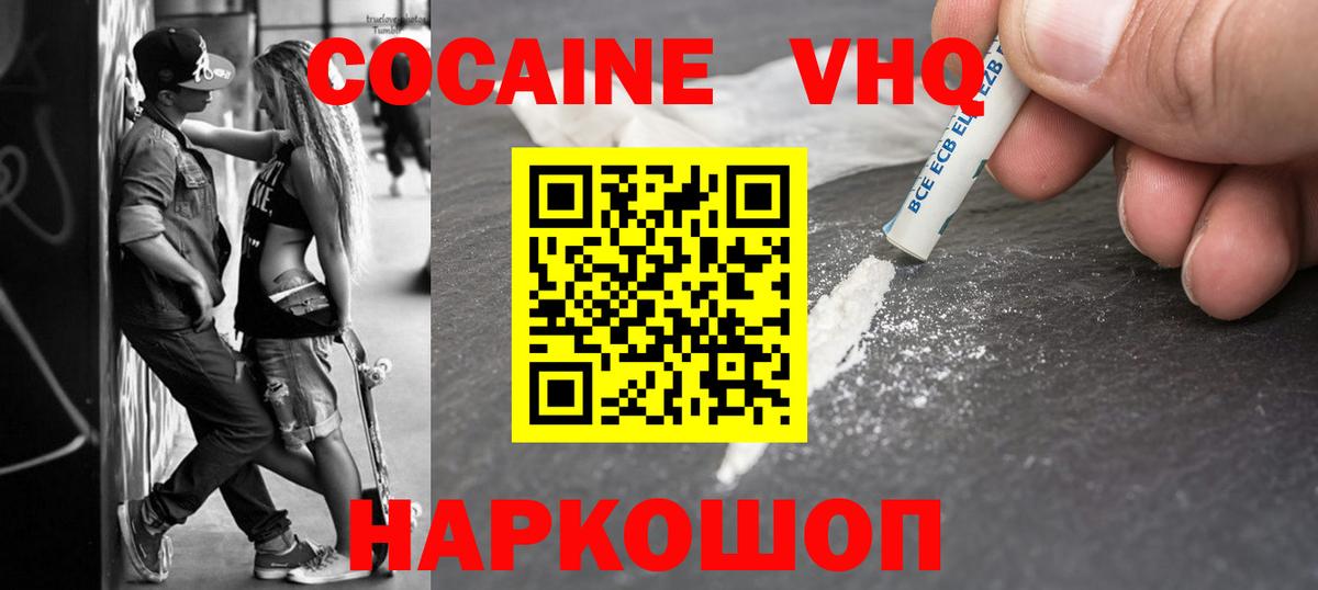 КОКАИН Боливия Минеральные Воды