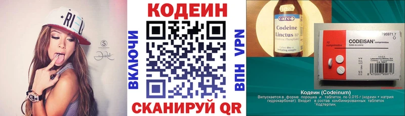 MEGA ссылки  Минеральные Воды  Кодеиновый сироп Lean напиток Lean (лин) 