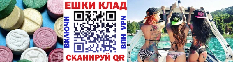 ссылка на мегу рабочий сайт  Минеральные Воды  Экстази ешки 