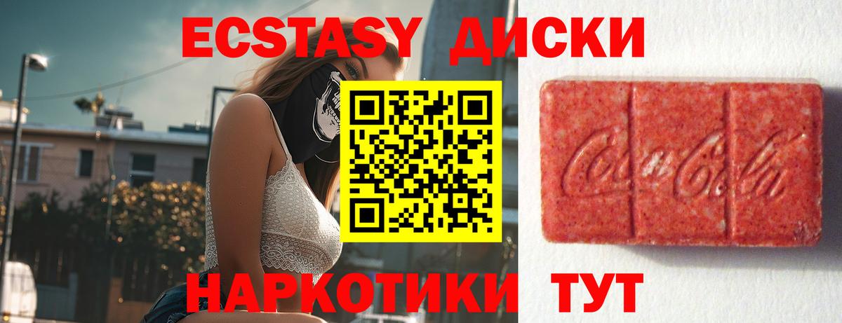 Ecstasy 300 mg  ЭКСТАЗИ диски  OMG ТОР  Минеральные Воды  Вход с VPN 