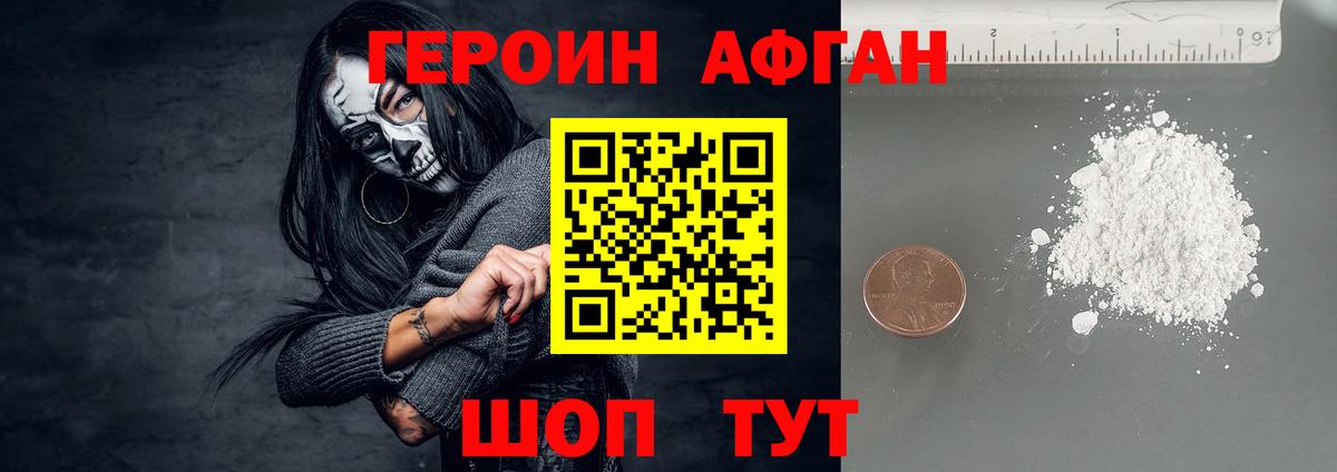 Минеральные Воды  Героин афганец  Вход с VPN 