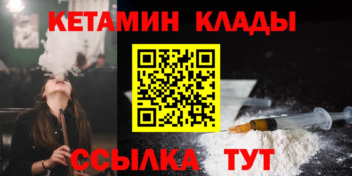 Кетамин VHQ Минеральные Воды