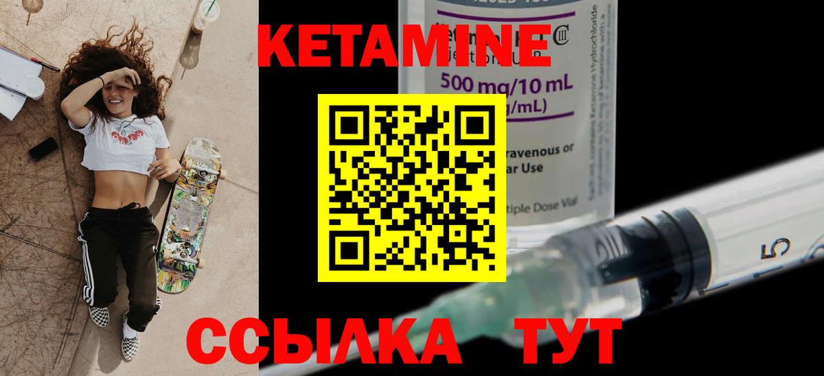 КЕТАМИН ketamine  Вход с VPN  нарко площадка клад  Минеральные Воды  КЕТАМИН ketamine 