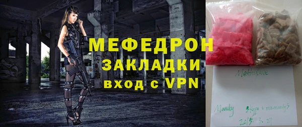 мяу мяу кристалл Белоозёрский