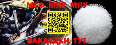 мяу мяу кристалл Камышлов