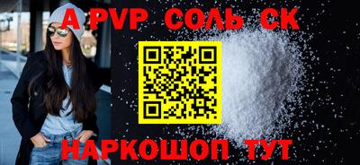 мяу мяу кристалл Камышлов