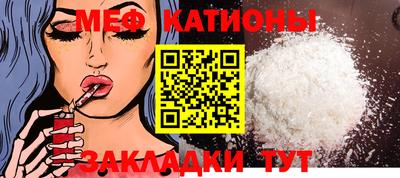 мяу мяу кристалл Камышлов