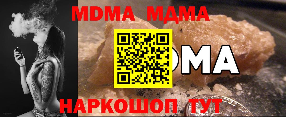 Минеральные Воды  MDMA VHQ  МДМА  Вход с VPN 
