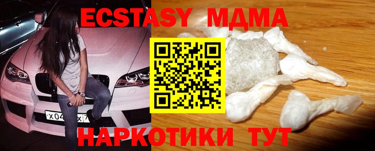 MDMA VHQ Минеральные Воды