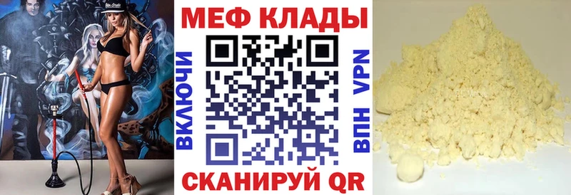 МЯУ-МЯУ кристаллы  блэк спрут ссылка  Минеральные Воды 