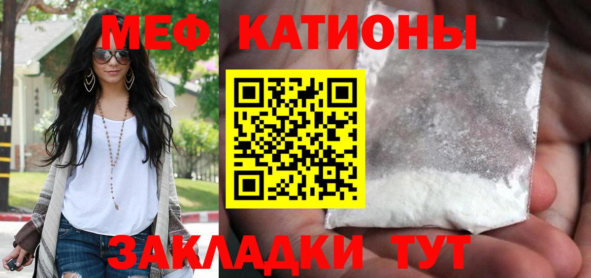 Минеральные Воды  МЯУ-МЯУ мука  МЕФ  Вход с VPN 