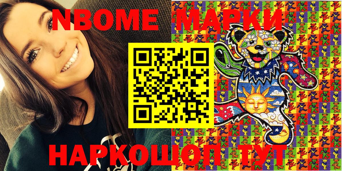 Марки N-bome 1500мкг  Вход с VPN  Марки N-bome 1500мкг  Минеральные Воды 