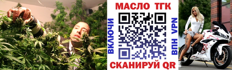 ТГК гашишное масло Минеральные Воды