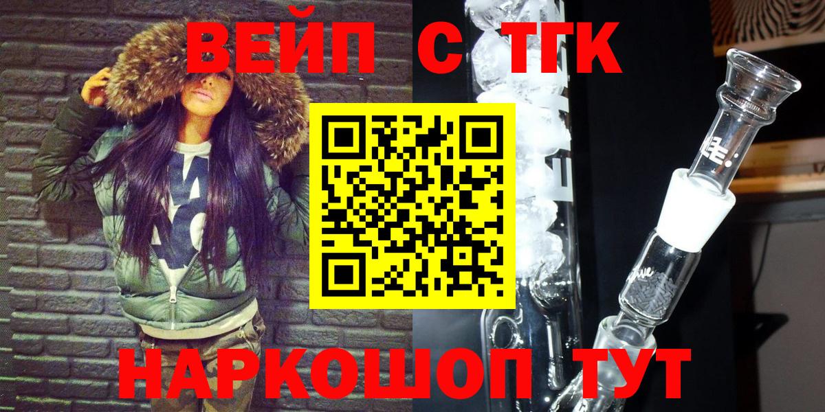 Минеральные Воды  Дистиллят ТГК вейп  Вход с VPN 